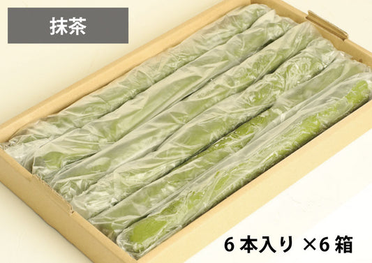 しっとり菓子生地(抹茶6本×6箱/ケース)