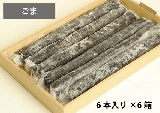 しっとり菓子生地(ごま6本×6箱/ケース)