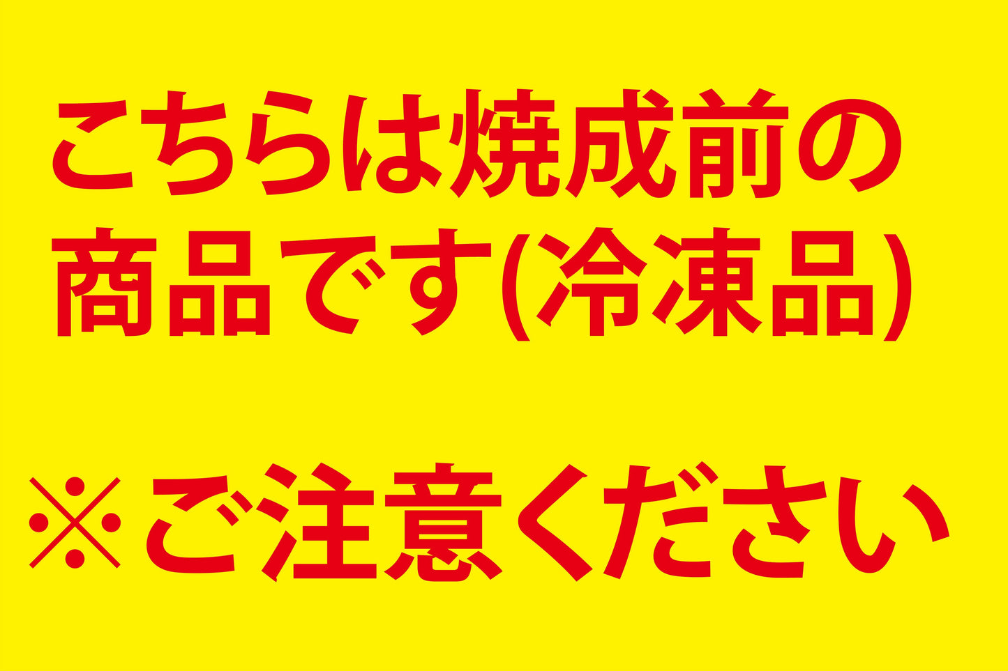 しっとり菓子生地(きな粉6本×2箱・抹茶6本×2箱・ごま6本×2箱/ケース)